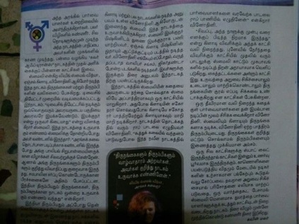 India Today Tamil-2